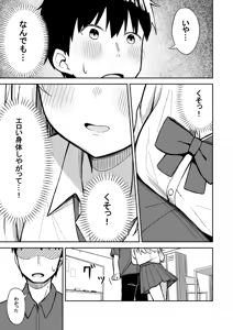 Page 16 of Kareshi Mochi Namaiki Gal, Kyouiku Sareru. - preview thumbnail
