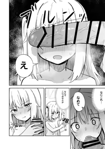 Page 23 of Kareshi Mochi Namaiki Gal, Kyouiku Sareru. - preview thumbnail