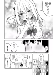 Page 53 of Kareshi Mochi Namaiki Gal, Kyouiku Sareru. - preview thumbnail