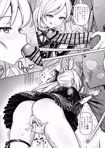 Page 4 of 先生、測定の時間です 測定完了までイかせない - preview thumbnail