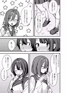 Page 106 of Minna ga Dare kato Tsukiaeru Made no Hanashi - preview thumbnail