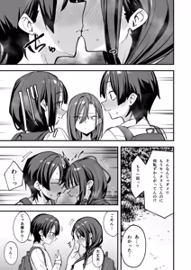Page 110 of Minna ga Dare kato Tsukiaeru Made no Hanashi - preview thumbnail