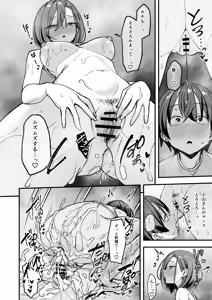 Page 123 of Minna ga Dare kato Tsukiaeru Made no Hanashi - preview thumbnail