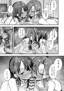 Page 126 of Minna ga Dare kato Tsukiaeru Made no Hanashi - preview thumbnail