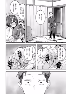Page 135 of Minna ga Dare kato Tsukiaeru Made no Hanashi - preview thumbnail