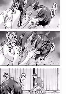 Page 138 of Minna ga Dare kato Tsukiaeru Made no Hanashi - preview thumbnail