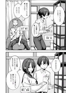Page 3 of Minna ga Dare kato Tsukiaeru Made no Hanashi - preview thumbnail