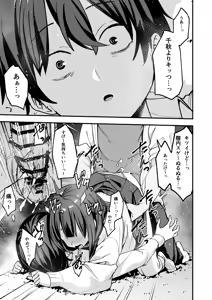 Page 42 of Minna ga Dare kato Tsukiaeru Made no Hanashi - preview thumbnail