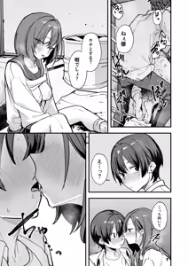 Page 48 of Minna ga Dare kato Tsukiaeru Made no Hanashi - preview thumbnail