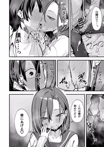 Page 49 of Minna ga Dare kato Tsukiaeru Made no Hanashi - preview thumbnail