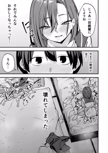 Page 70 of Minna ga Dare kato Tsukiaeru Made no Hanashi - preview thumbnail