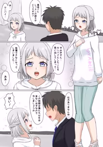 学マスイチャラブえっち — hentai manga cover on Fhentai