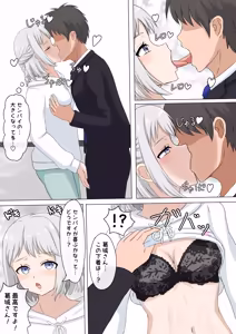 Page 2 of 学マスイチャラブえっち - preview thumbnail