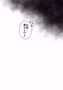 Page 16 of 年下彼女は感度良好 - preview thumbnail