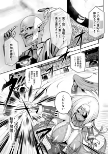 Page 16 of 死神の一番弱い日(3) ～奴隷改造された銀髪娘の絶対服従オークション～ - preview thumbnail