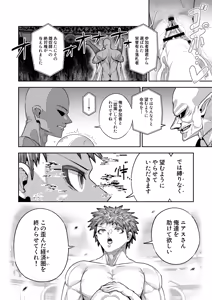 Page 39 of 死神の一番弱い日(3) ～奴隷改造された銀髪娘の絶対服従オークション～ - preview thumbnail
