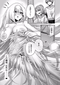 Page 44 of 死神の一番弱い日(3) ～奴隷改造された銀髪娘の絶対服従オークション～ - preview thumbnail