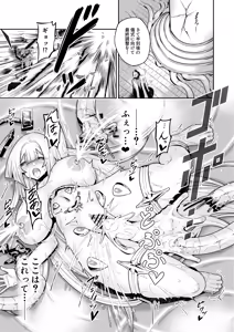 Page 8 of 死神の一番弱い日(3) ～奴隷改造された銀髪娘の絶対服従オークション～ - preview thumbnail