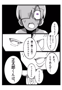 Page 803 of Tabasukoshotto - preview thumbnail