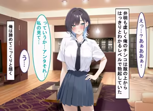 Page 116 of Bijin Shimai to no Shiawase na Seikatsu - preview thumbnail