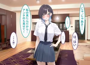 Page 118 of Bijin Shimai to no Shiawase na Seikatsu - preview thumbnail