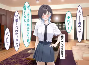 Page 119 of Bijin Shimai to no Shiawase na Seikatsu - preview thumbnail