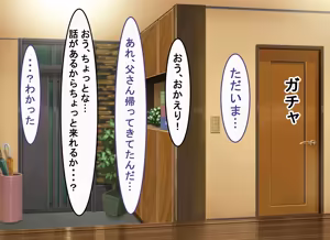 Page 17 of Bijin Shimai to no Shiawase na Seikatsu - preview thumbnail
