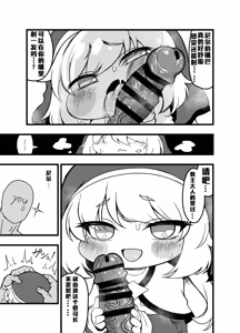 Page 15 of Yoru no Shisaichou -Futomomo ga muchimuchi no chiisa na mochihoppe ni seishori wo shite morau hanashi- - preview thumbnail