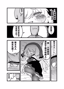 Page 21 of Yoru no Shisaichou -Futomomo ga muchimuchi no chiisa na mochihoppe ni seishori wo shite morau hanashi- - preview thumbnail