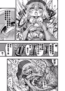 Page 27 of Yoru no Shisaichou -Futomomo ga muchimuchi no chiisa na mochihoppe ni seishori wo shite morau hanashi- - preview thumbnail