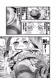 Page 6 of Yoru no Shisaichou -Futomomo ga muchimuchi no chiisa na mochihoppe ni seishori wo shite morau hanashi- - preview thumbnail
