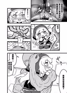 Page 7 of Yoru no Shisaichou -Futomomo ga muchimuchi no chiisa na mochihoppe ni seishori wo shite morau hanashi- - preview thumbnail