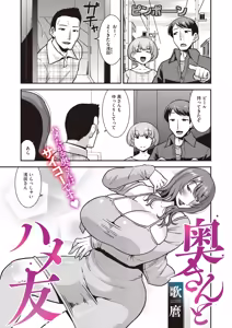 Page 109 of COMIC HOTMiLK Koime Vol. 60 - preview thumbnail
