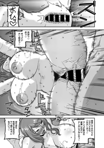Page 119 of COMIC HOTMiLK Koime Vol. 60 - preview thumbnail