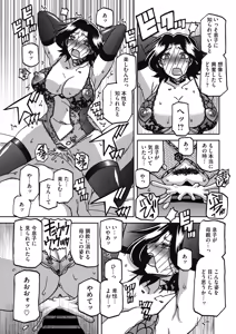 Page 12 of COMIC HOTMiLK Koime Vol. 60 - preview thumbnail