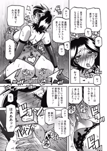 Page 16 of COMIC HOTMiLK Koime Vol. 60 - preview thumbnail