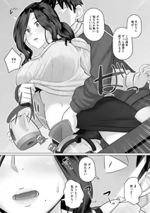 Page 176 of COMIC HOTMiLK Koime Vol. 60 - preview thumbnail