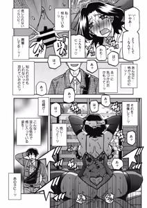 Page 19 of COMIC HOTMiLK Koime Vol. 60 - preview thumbnail