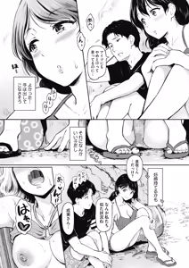 Page 196 of COMIC HOTMiLK Koime Vol. 60 - preview thumbnail