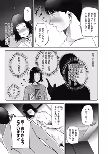 Page 273 of COMIC HOTMiLK Koime Vol. 60 - preview thumbnail