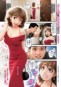 Page 320 of COMIC HOTMiLK Koime Vol. 60 - preview thumbnail