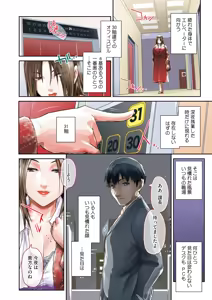 Page 332 of COMIC HOTMiLK Koime Vol. 60 - preview thumbnail