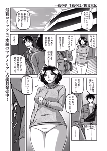 Page 4 of COMIC HOTMiLK Koime Vol. 60 - preview thumbnail