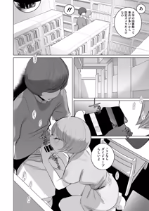 Page 48 of COMIC HOTMiLK Koime Vol. 60 - preview thumbnail