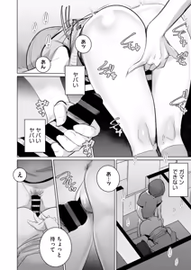 Page 52 of COMIC HOTMiLK Koime Vol. 60 - preview thumbnail