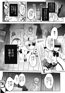 Page 69 of COMIC HOTMiLK Koime Vol. 60 - preview thumbnail