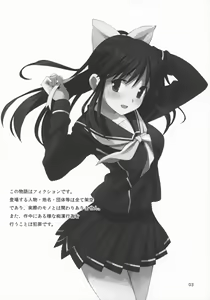 Page 3 of Kanojo no Sainan - Manaka's misfortune - preview thumbnail