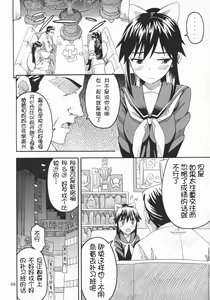 Page 6 of Kanojo no Sainan - Manaka's misfortune - preview thumbnail