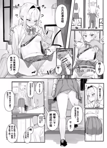 Page 103 of 催眠、常识改变、时间停止汉化合集[长敬虚隐个人汉化]（更新中） - preview thumbnail