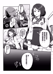 Page 109 of 催眠、常识改变、时间停止汉化合集[长敬虚隐个人汉化]（更新中） - preview thumbnail